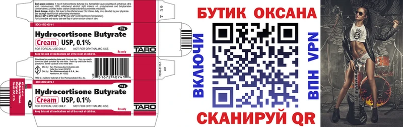 Бутират 1.4BDO  наркота  Обнинск 