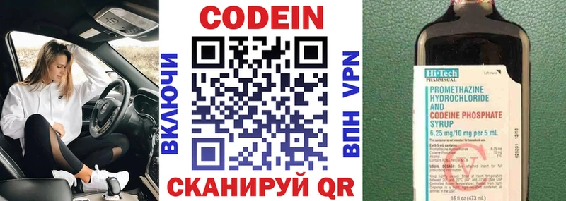 Codein Purple Drank  Обнинск 