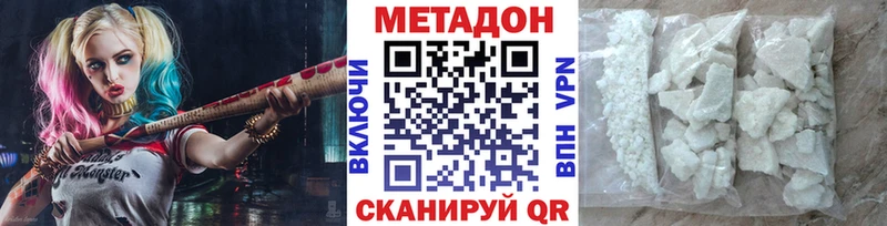 МЕТАДОН белоснежный  купить наркотики цена  Обнинск 