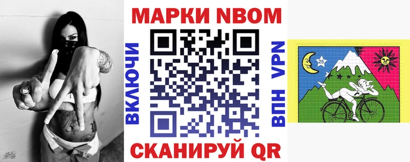 Наркотические марки 1,8мг  Обнинск 